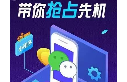 在小程序出現(xiàn)之后，農(nóng)產(chǎn)品如何聯(lián)合小程序？