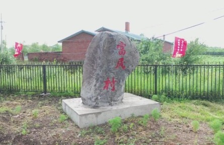 黑龍江五大連池富民村：庭院小經(jīng)濟(jì) 鄉(xiāng)村大振興