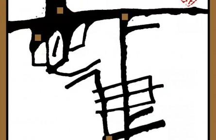 國(guó)畫書法作品