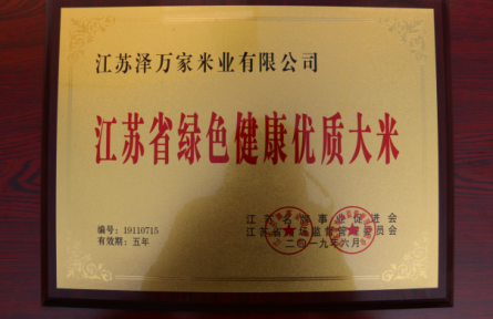 江蘇東臺市五烈鎮(zhèn)：水鄉(xiāng)優(yōu)質(zhì)大米滯銷，急盼銷路！