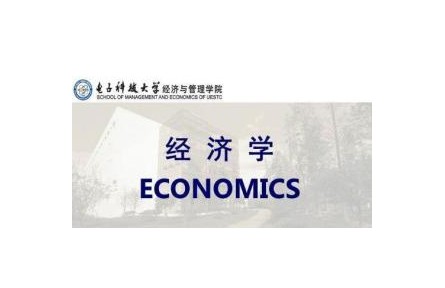 經(jīng)濟學十大原理