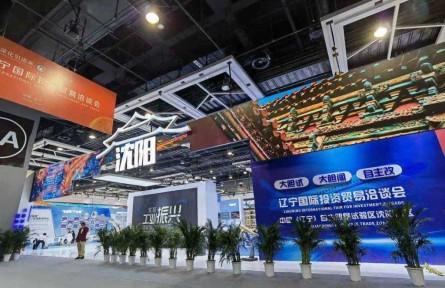 2021遼寧國際投資貿易洽談會：“遼寧智造”盡收眼底