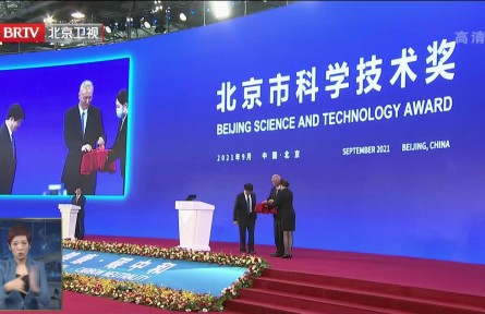 2021中關村論壇召開全體會議