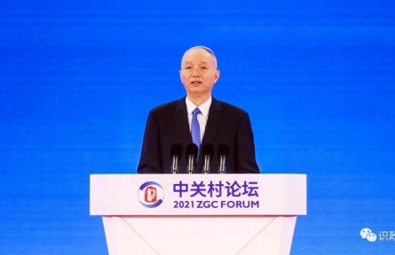 2021中關村論壇召開全體會議 蔡奇講話并頒發(fā)突出貢獻中關村獎