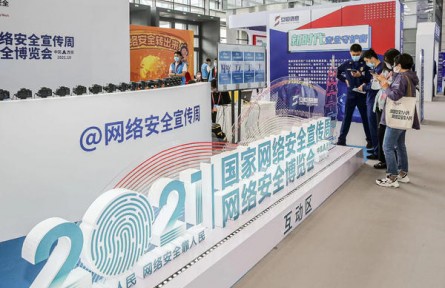 展示網(wǎng)絡(luò)安全前沿技術(shù)、新型產(chǎn)品……線上+線下，這場博覽會邀你參加