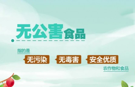豐收小課堂：無(wú)公害 綠色 有機(jī)食品 有啥區(qū)別？