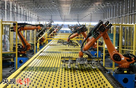 央視快評：不斷做強做優(yōu)做大我國數(shù)字經(jīng)濟