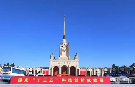 打卡“十三五”科技創(chuàng)新成就展，這里有份指南