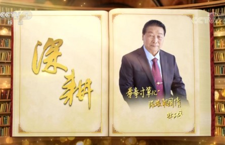 林占熺：鉆研菌草種植 堅(jiān)持科學(xué)扶貧?