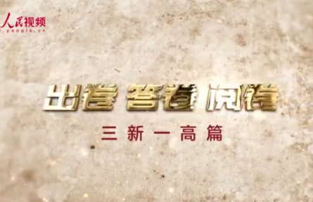 不簡(jiǎn)單以GDP論英雄  要強(qiáng)調(diào)經(jīng)濟(jì)增長(zhǎng)質(zhì)量和效益