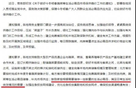 經(jīng)濟(jì)日?qǐng)?bào)：不要過度解讀甚至誤讀“儲(chǔ)存一定生活必需品”