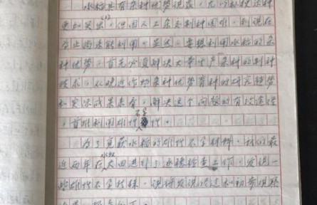 袁隆平論文的原始手稿寫了啥？