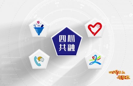 內蒙古通遼科爾沁區(qū)融媒體中心：“四心共融”助推為民服務見實效