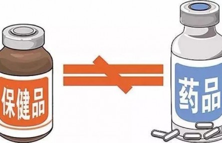健康問答 | 為什么說保健食品不是藥？