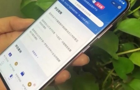 “國(guó)務(wù)院客戶(hù)端小程序企業(yè)版”上線(xiàn)試運(yùn)行