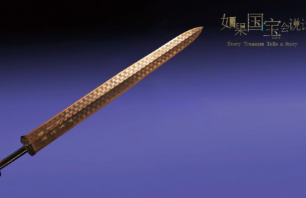 中國文化·Every Treasure Tells a Story: The Winner Is the King