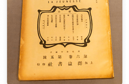 名言 | 列寧：沒(méi)有革命的理論，就不會(huì)有革命的運(yùn)動(dòng)