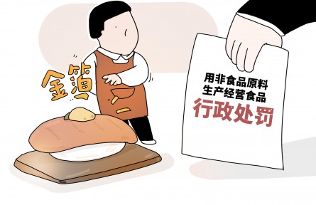 辟謠 | 賣金箔食品被罰 金箔能吃嗎？“吞金”是怎么回事？