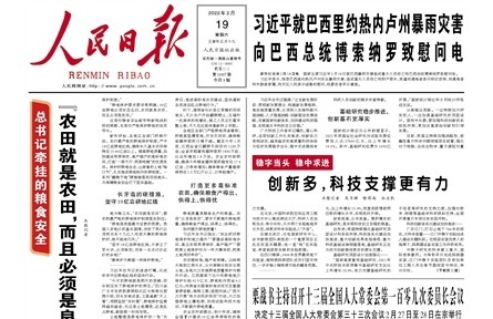 總書(shū)記牽掛的糧食安全 | “農(nóng)田就是農(nóng)田，而且必須是良田”