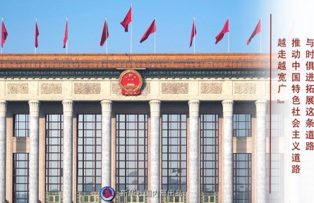 讓當代中國馬克思主義放射出更加燦爛的真理光芒——“十個明確”彰顯馬克思主義中國化新飛躍