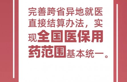 與你有關(guān)！政府工作報告里的民生好消息！