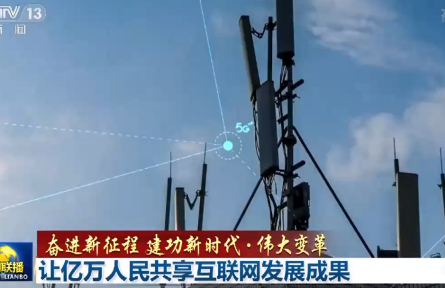 讓億萬人民共享互聯(lián)網(wǎng)發(fā)展成果