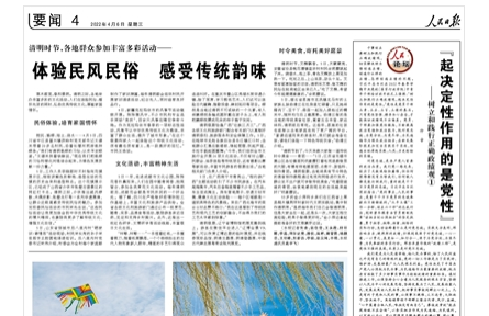 “起決定性作用的是黨性”——樹立和踐行正確政績(jī)觀①