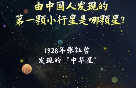 科普 | 看！空中閃耀著“中國(guó)星”