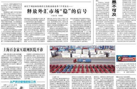 北京生活必需品供應(yīng)充足