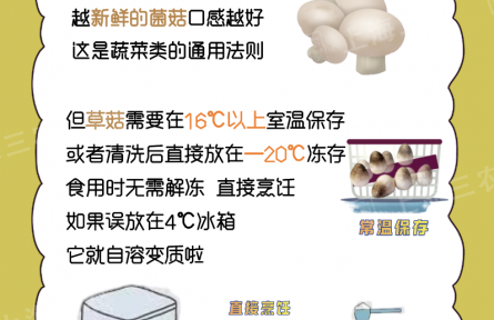 關(guān)于食用菌的那點事兒，“干貨”處理得當(dāng)又多一道美食