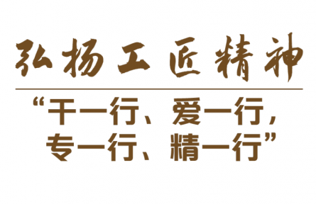 奮進新征程，致敬勞動者