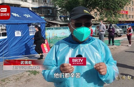 北京一天核酸檢測1552萬人 我們的“大白”從哪里來？