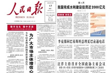 河南省信陽市新縣：發(fā)展特色產業(yè) 推進鄉(xiāng)村振興