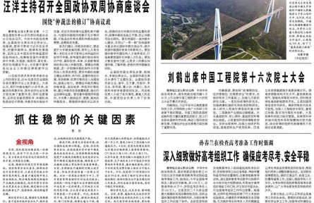 糧價是百價之基  抓住穩(wěn)物價關(guān)鍵因素