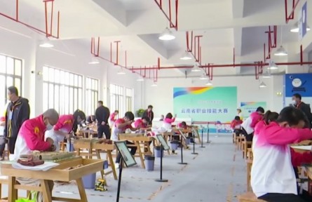 云南：舉辦職業(yè)技能比賽 以賽促學 培養(yǎng)高技能人才