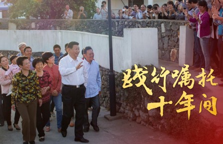 踐行囑托十年間 | “綠水青山就是金山銀山，這話是大實話”