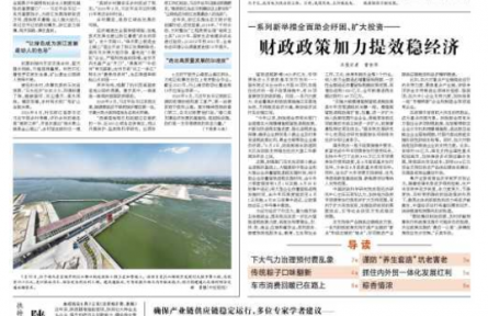 一系列新舉措全面助企紓困、擴(kuò)大投資——財(cái)政政策加力提效穩(wěn)經(jīng)濟(jì)