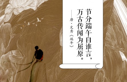 古詩詞里憶屈原