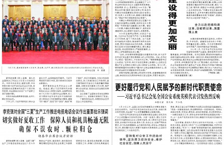 沿著總書(shū)記的足跡·內(nèi)蒙古篇：把祖國(guó)北疆這道風(fēng)景線建設(shè)得更加亮麗