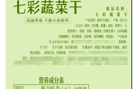 辟謠 | 蔬菜干可以完全代替蔬菜嗎？