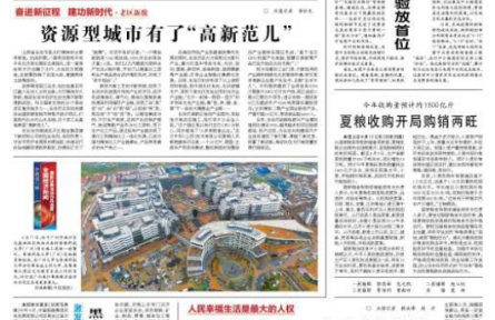 今年收購量預(yù)計(jì)約1300億斤 夏糧收購開局購銷兩旺