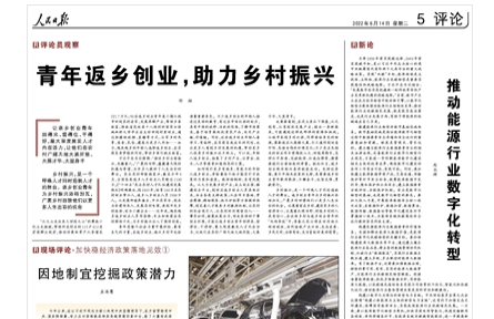 青年返鄉(xiāng)創(chuàng)業(yè)，助力鄉(xiāng)村振興