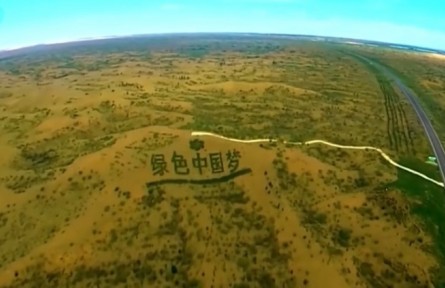 從“沙進(jìn)人退”到“綠進(jìn)沙退” 我國防沙治沙取得顯著成效