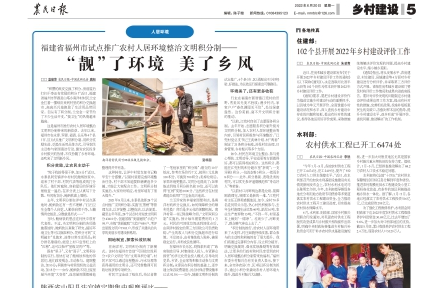 住建部：102個縣開展2022年鄉(xiāng)村建設評價工作