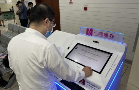 數字政府 digital government