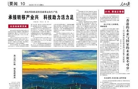 湖北棗陽(yáng)推進(jìn)科技成果走向生產(chǎn)線(xiàn) 承接轉(zhuǎn)移產(chǎn)業(yè)興 科技助力活力足