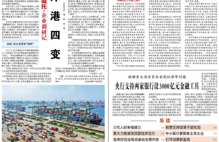 著力恢復(fù)南方地區(qū)糧食生產(chǎn)