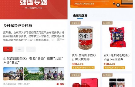 山東：為鄉(xiāng)村振興注入“強國力量”