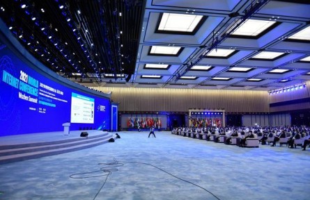 世界互聯(lián)網(wǎng)大會 World Internet Conference