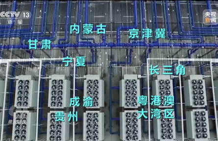 新科技 新基建！為什么要“東數(shù)西算”